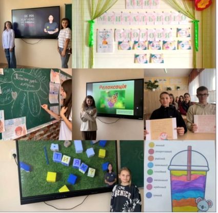 Всесвітній день ментального здоровʼя