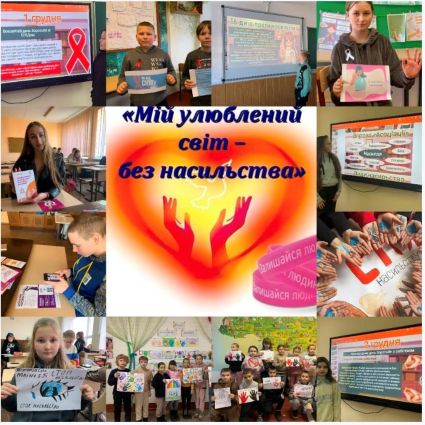 Всесвітній день ментального здоровʼя